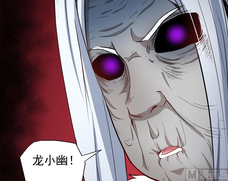 《傲娇男神爱上我》069夏侯樱 第39页