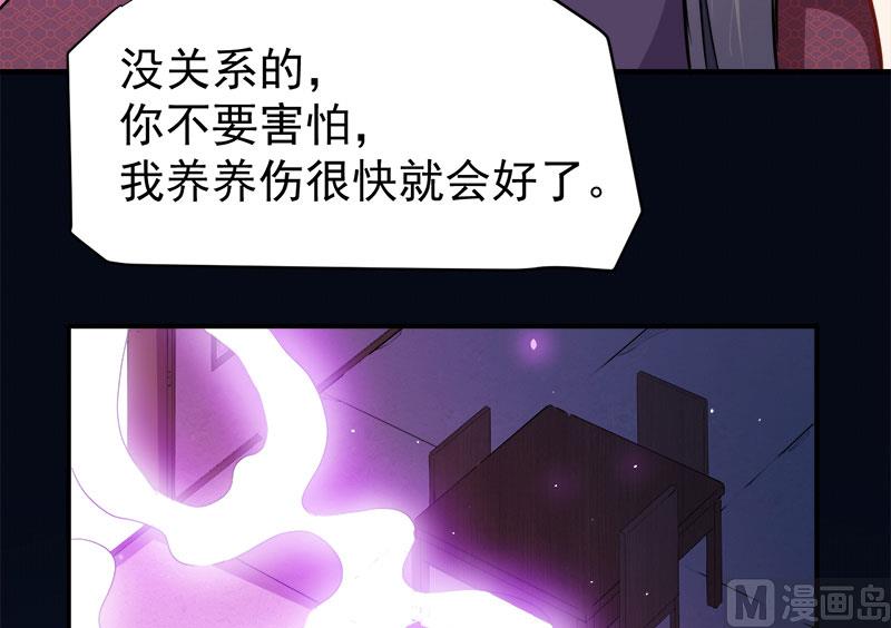《傲娇男神爱上我》069夏侯樱 第43页