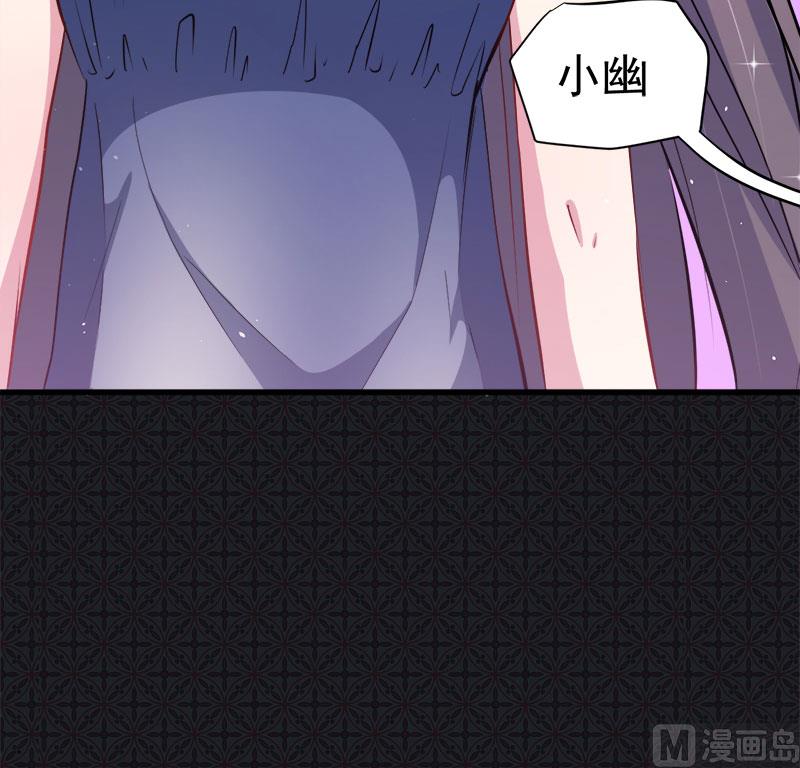 《傲娇男神爱上我》069夏侯樱 第47页