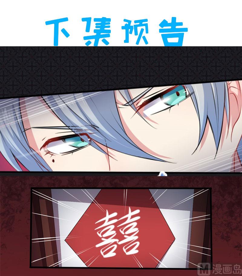 《傲娇男神爱上我》069夏侯樱 第48页