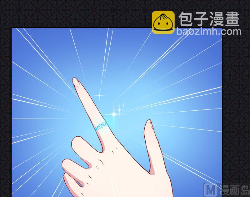 《傲娇男神爱上我》069夏侯樱 第5页