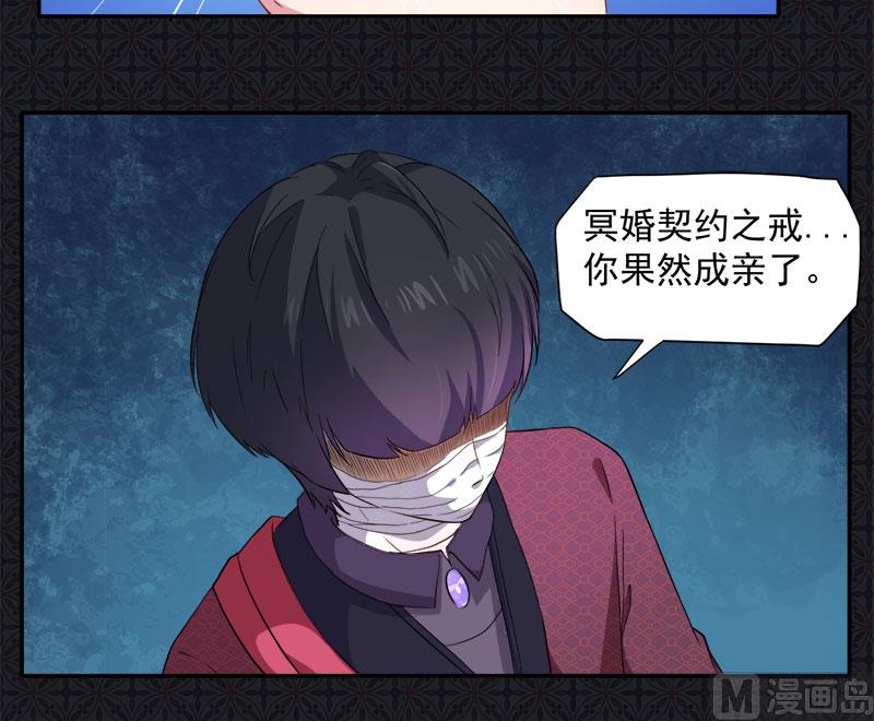 《傲娇男神爱上我》069夏侯樱 第6页