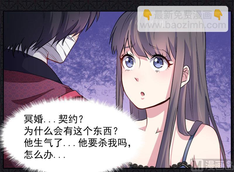 《傲娇男神爱上我》069夏侯樱 第7页