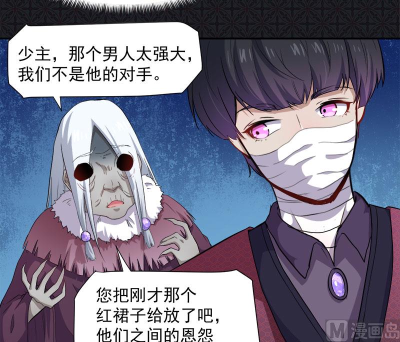 《傲娇男神爱上我》069夏侯樱 第8页