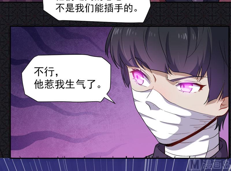 《傲娇男神爱上我》069夏侯樱 第9页