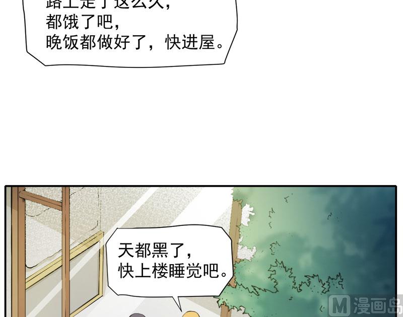 《傲娇男神爱上我》070偷？窥？ 第12页