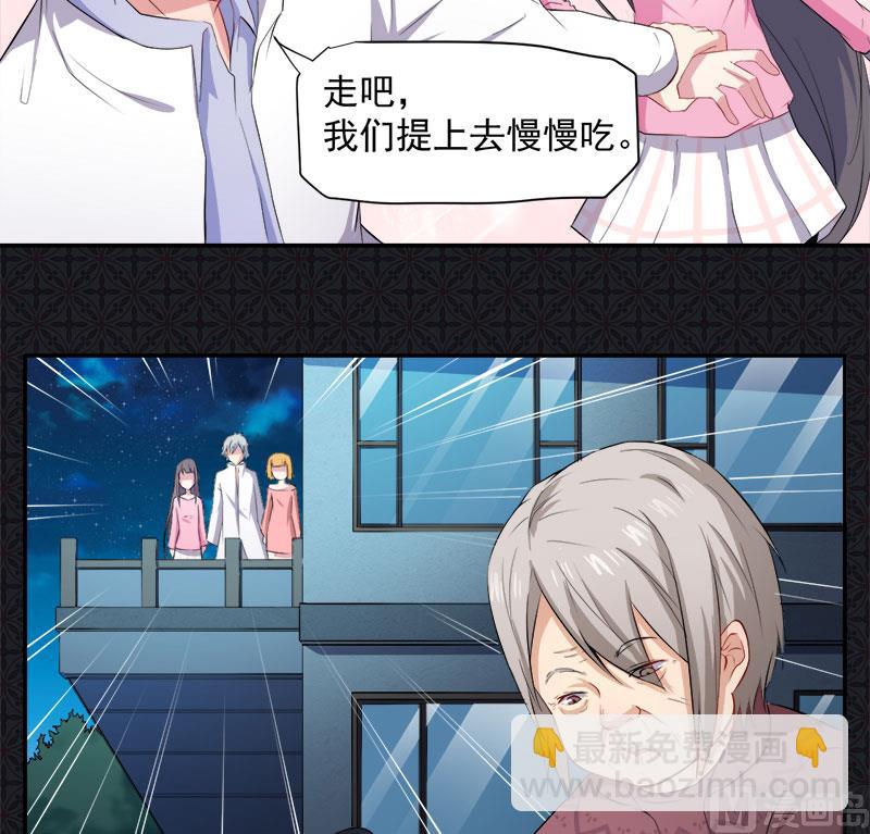 《傲娇男神爱上我》070偷？窥？ 第15页