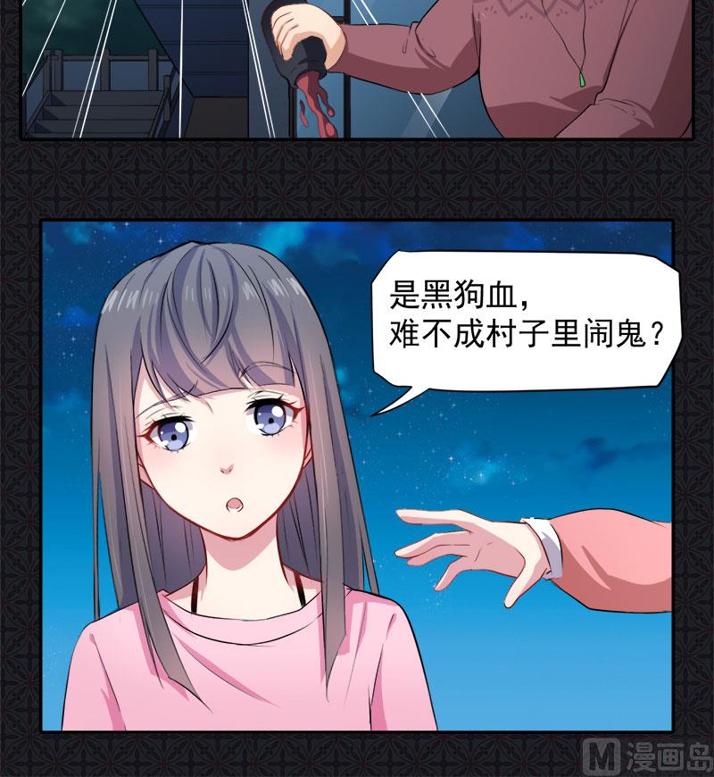 《傲娇男神爱上我》070偷？窥？ 第16页