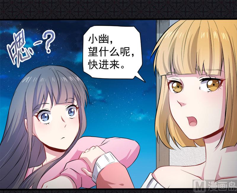 《傲娇男神爱上我》070偷？窥？ 第17页