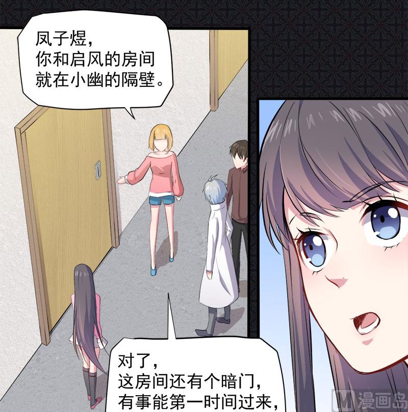 《傲娇男神爱上我》070偷？窥？ 第18页