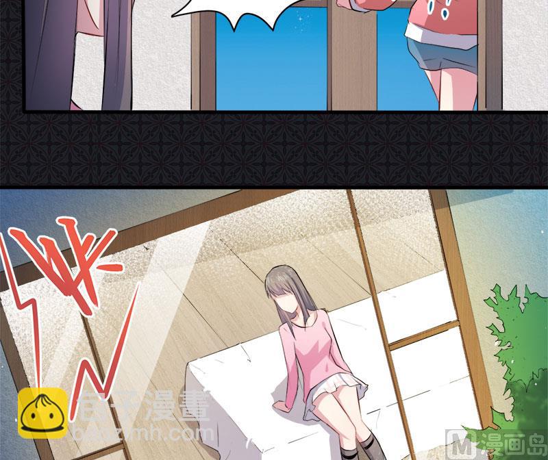 《傲娇男神爱上我》070偷？窥？ 第20页