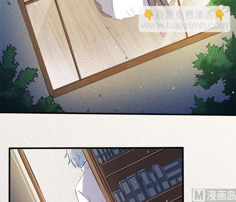 《傲娇男神爱上我》070偷？窥？ 第21页