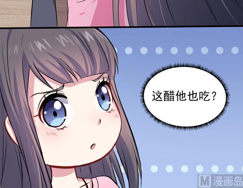 《傲娇男神爱上我》070偷？窥？ 第27页