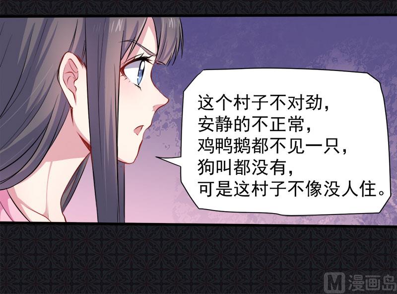 《傲娇男神爱上我》070偷？窥？ 第29页