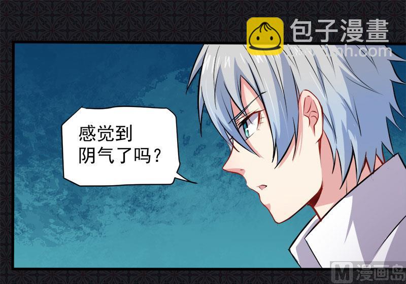 《傲娇男神爱上我》070偷？窥？ 第30页