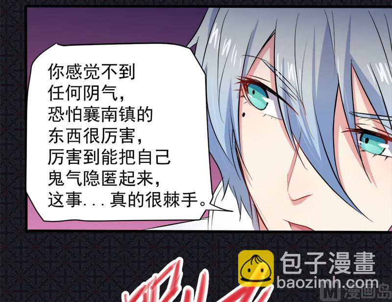 《傲娇男神爱上我》070偷？窥？ 第32页