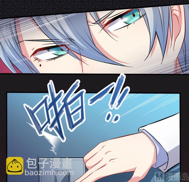 《傲娇男神爱上我》070偷？窥？ 第34页