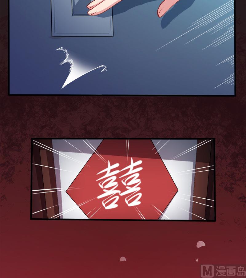 《傲娇男神爱上我》070偷？窥？ 第35页