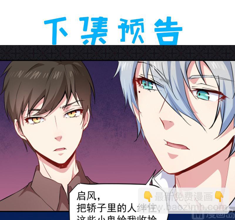 《傲娇男神爱上我》070偷？窥？ 第39页