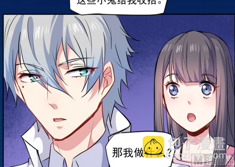 《傲娇男神爱上我》070偷？窥？ 第40页