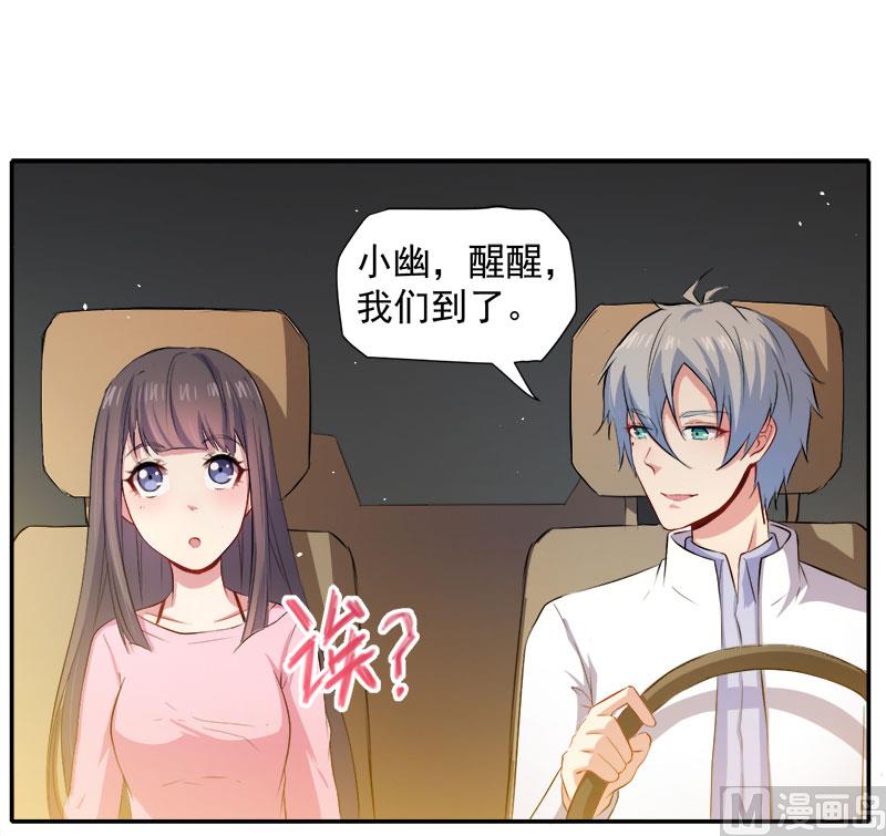 《傲娇男神爱上我》070偷？窥？ 第5页