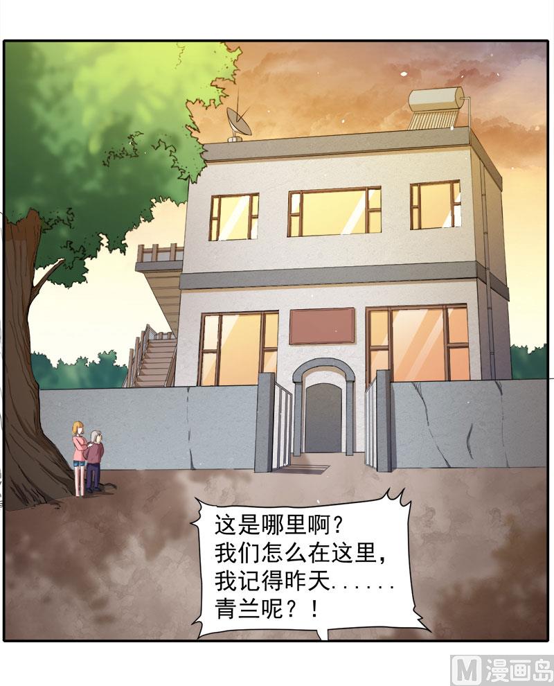 《傲娇男神爱上我》070偷？窥？ 第6页