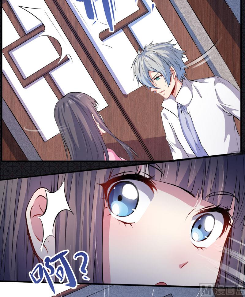 《傲娇男神爱上我》073有夫之妇 第12页
