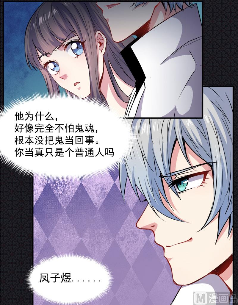 《傲娇男神爱上我》073有夫之妇 第17页