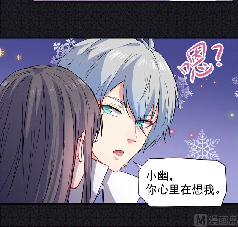 《傲娇男神爱上我》073有夫之妇 第18页
