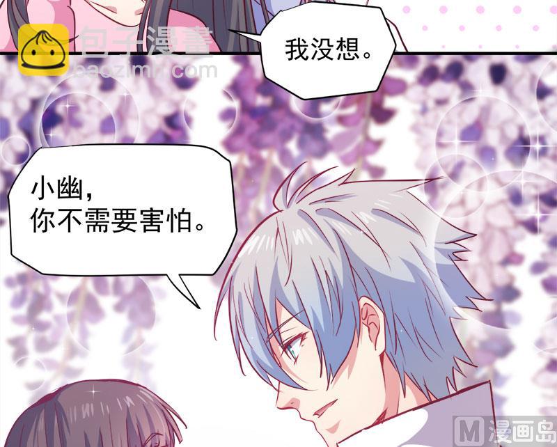 《傲娇男神爱上我》073有夫之妇 第20页