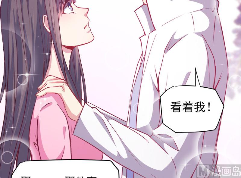 《傲娇男神爱上我》073有夫之妇 第21页