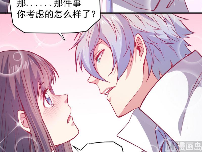 《傲娇男神爱上我》073有夫之妇 第22页