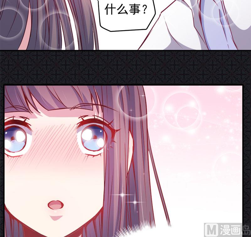 《傲娇男神爱上我》073有夫之妇 第23页