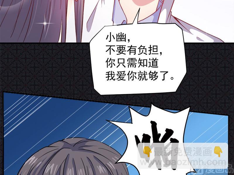 《傲娇男神爱上我》073有夫之妇 第28页