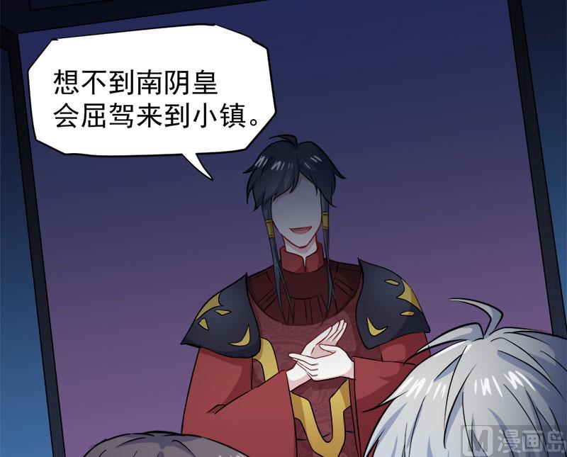《傲娇男神爱上我》073有夫之妇 第30页