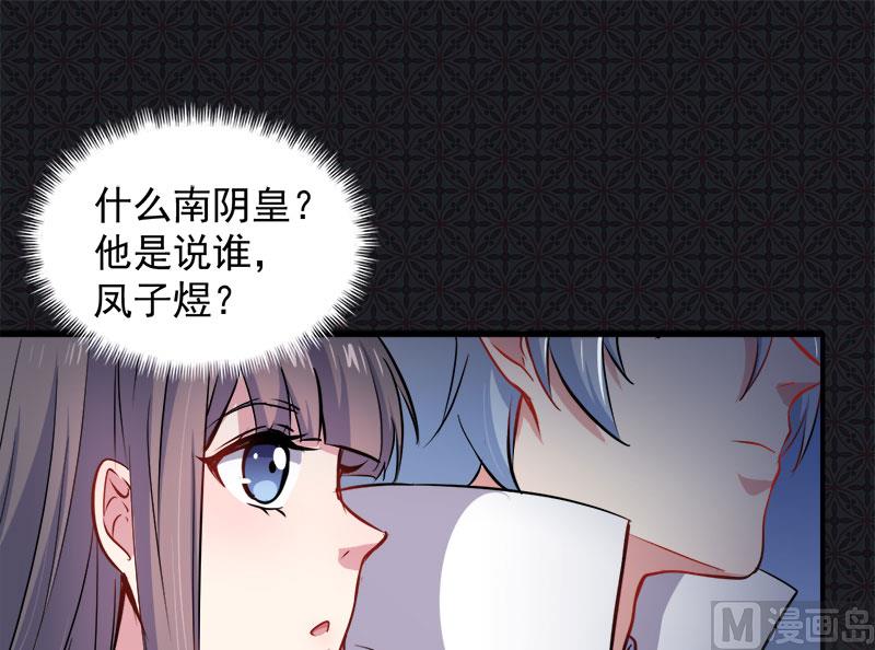 《傲娇男神爱上我》073有夫之妇 第33页