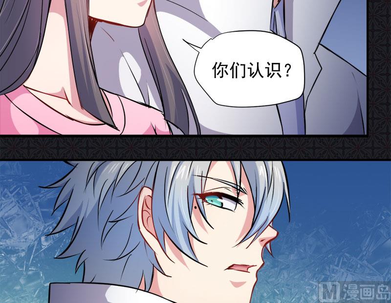 《傲娇男神爱上我》073有夫之妇 第34页