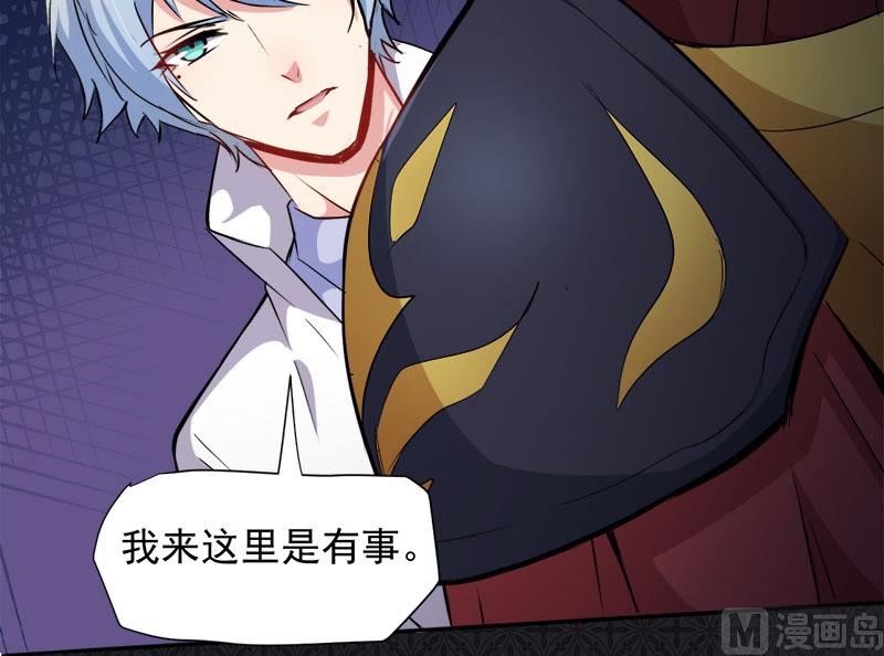 《傲娇男神爱上我》073有夫之妇 第36页