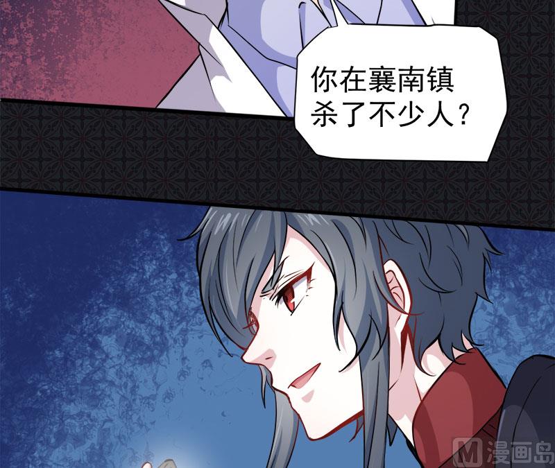 《傲娇男神爱上我》073有夫之妇 第38页