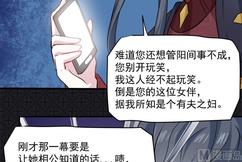 《傲娇男神爱上我》073有夫之妇 第39页