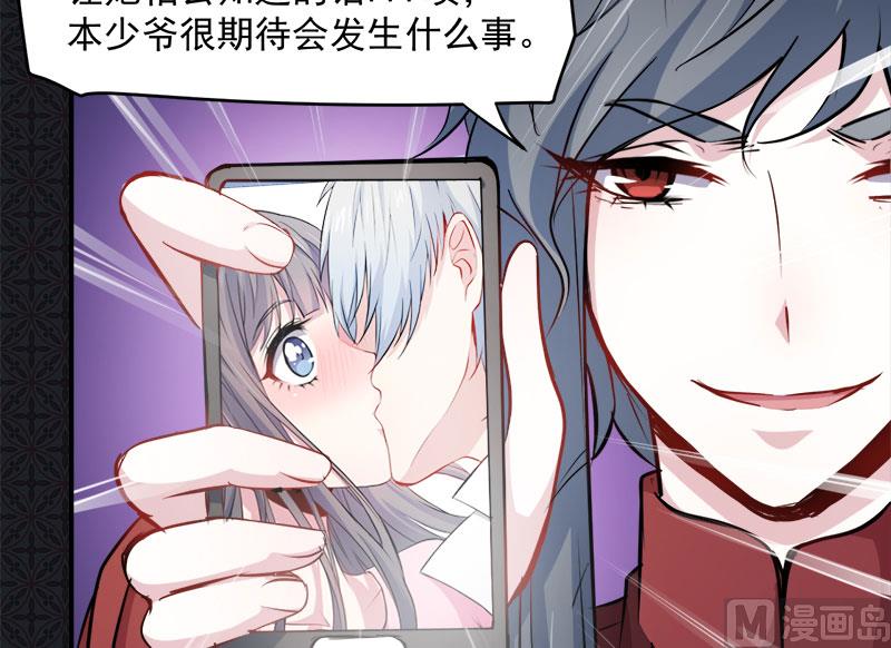 《傲娇男神爱上我》073有夫之妇 第40页