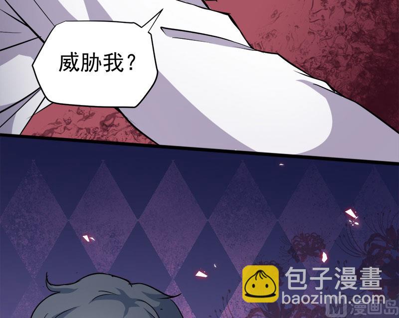 《傲娇男神爱上我》073有夫之妇 第44页