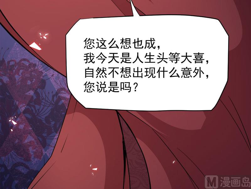 《傲娇男神爱上我》073有夫之妇 第46页