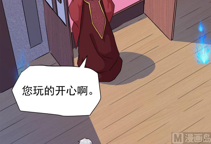 《傲娇男神爱上我》073有夫之妇 第49页