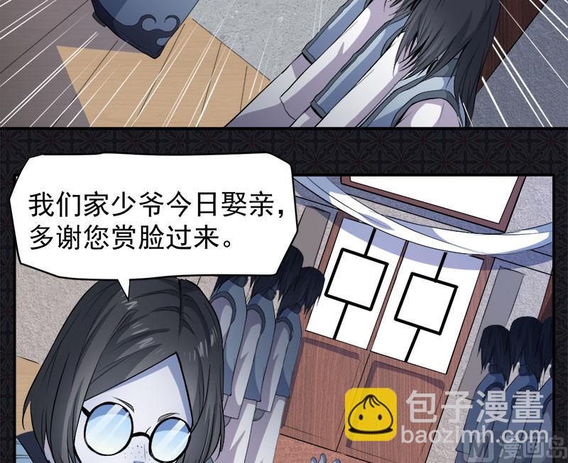 《傲娇男神爱上我》073有夫之妇 第7页
