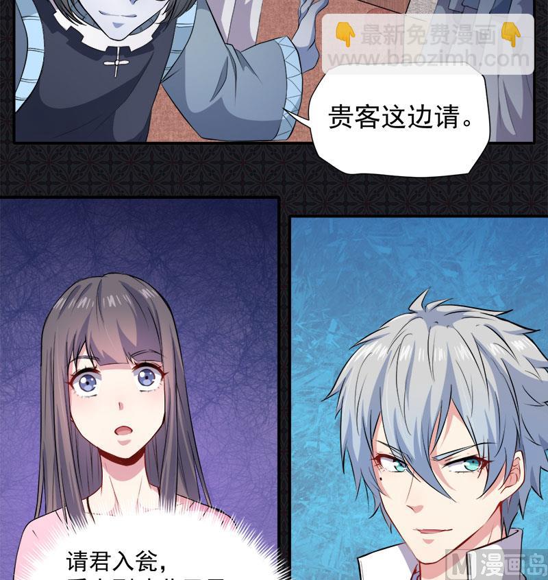 《傲娇男神爱上我》073有夫之妇 第8页