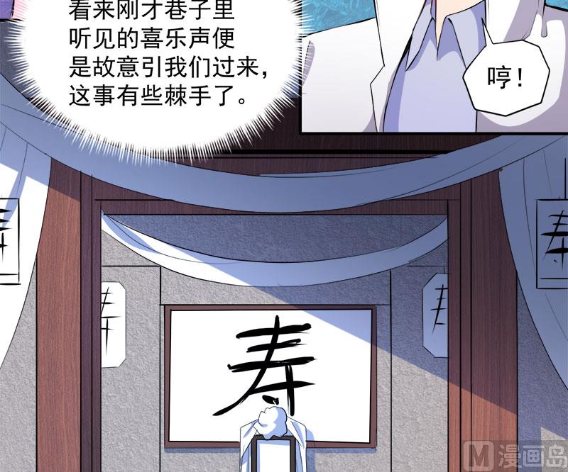 《傲娇男神爱上我》073有夫之妇 第9页