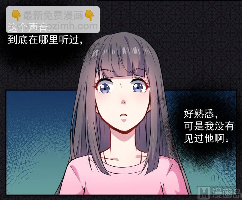《傲娇男神爱上我》075外人 第10页