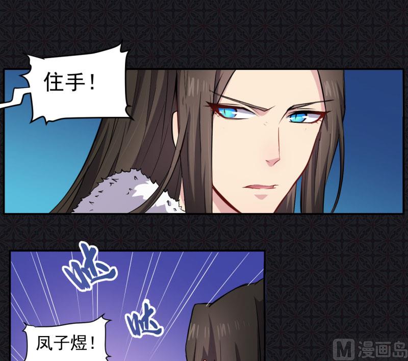 《傲娇男神爱上我》075外人 第11页