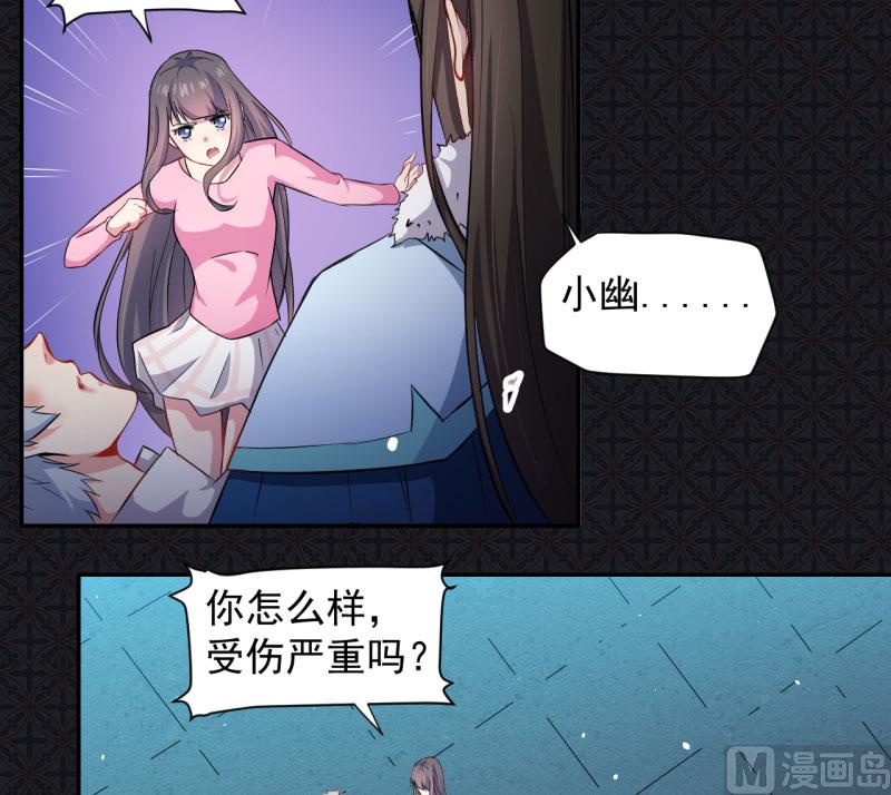 《傲娇男神爱上我》075外人 第12页